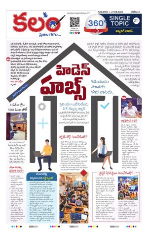 Kalam 360 Degrees cover image