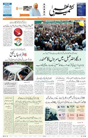 Jammu Edition cover image