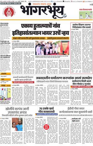 BHAANGARBHUIN cover image
