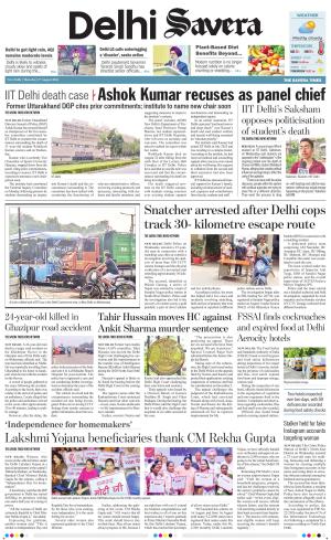 Delhi Savera cover image