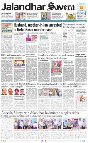 Jalandhar Savera cover image