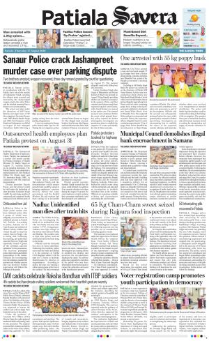 Patiala Savera cover image