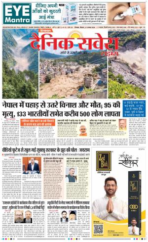 Himachal Main cover image