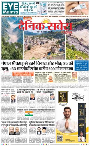 Uttarakhand cover image