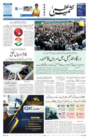 Kashmir Uzma  cover image