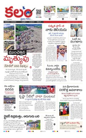 Kalam Main cover image