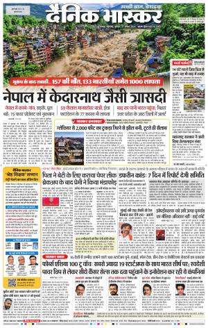 नागपुर-विदर्भ cover image