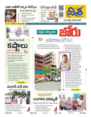 Ranga Reddy Tabloid cover image