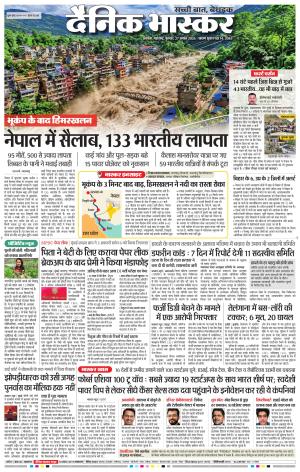 अकोला सिटी  cover image