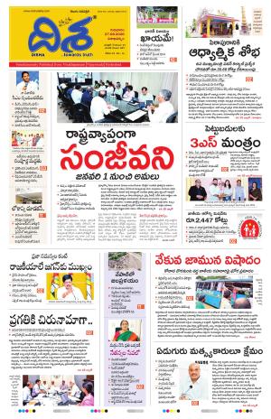 Visakhapatnam Main cover image