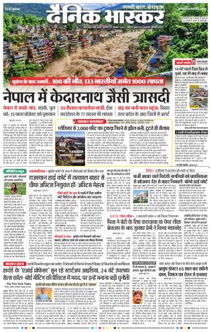 छिंदवाड़ा  cover image
