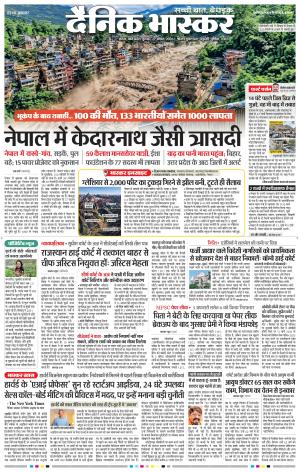 सतना-विंध्य cover image