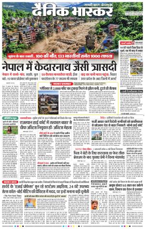 जबलपुर  cover image