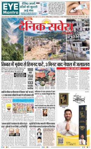 Chandigarh Main cover image