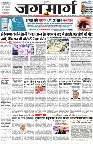 Haryana cover image