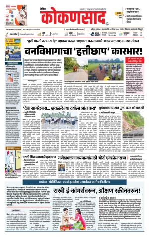 KONKANSAAD cover image