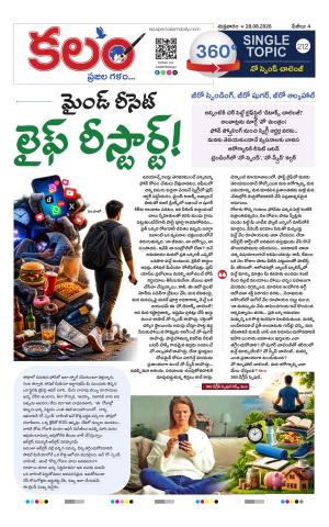 Kalam 360 Degrees cover image