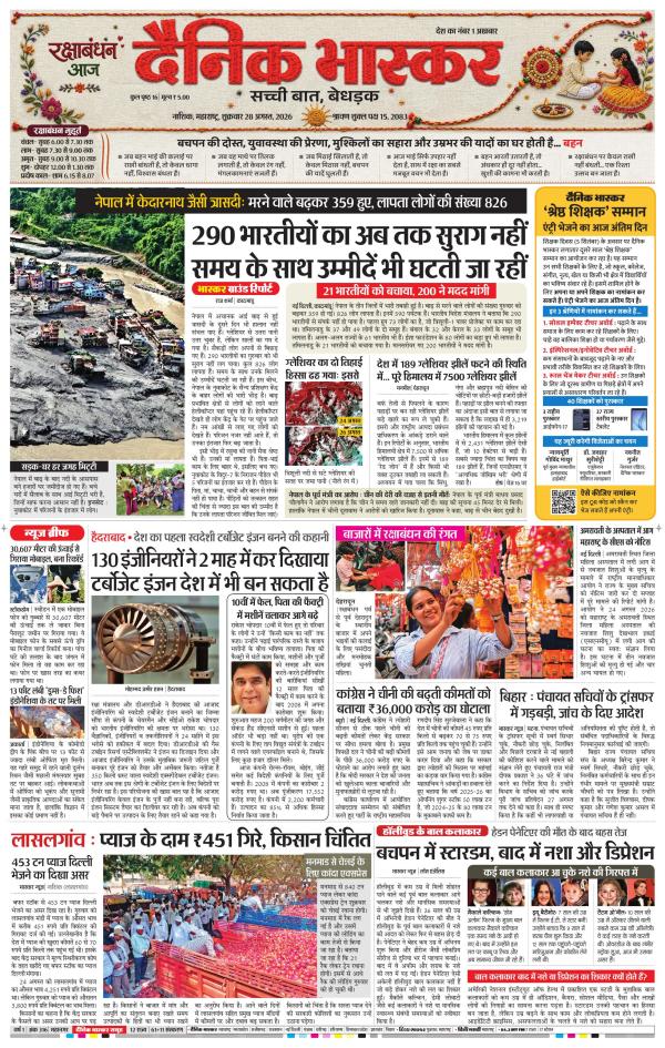 नाशिक