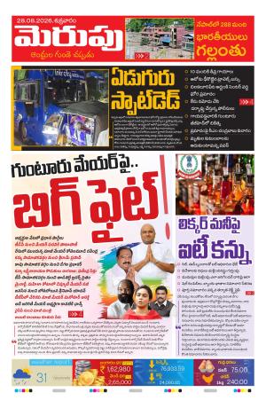 Merupu cover image
