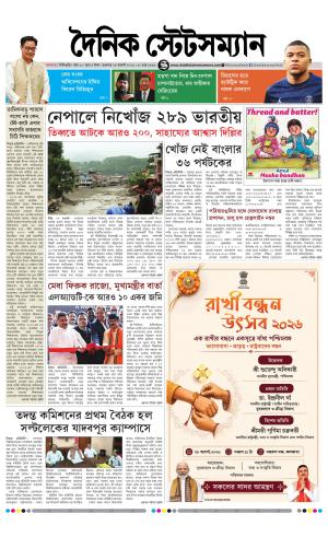 Dainik-Statesman cover image
