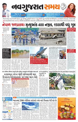 Ahmedabad cover image