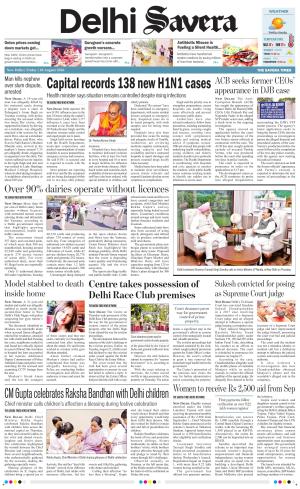 Delhi Savera cover image