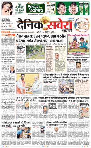 Haryana Main cover image