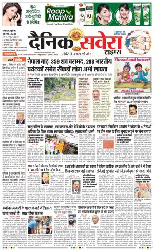 Uttarakhand cover image