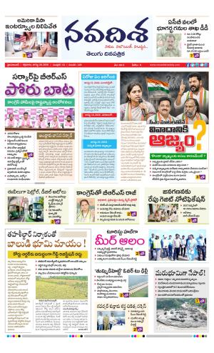 NAVADISHA MAIN cover image