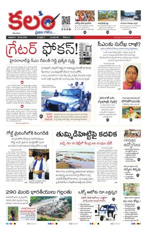 Kalam Main cover image