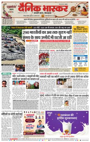 नागपुर-विदर्भ cover image