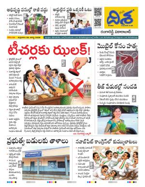 Ranga Reddy Tabloid cover image