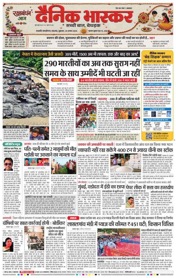 छत्रपती संभाजीनगर