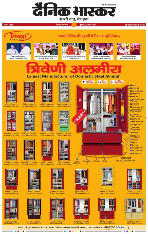 छिंदवाड़ा