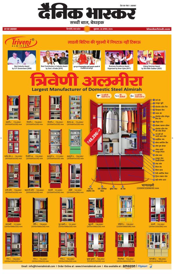सिंगरौली