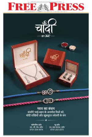 Free Press - Indore Epaper Edition cover image
