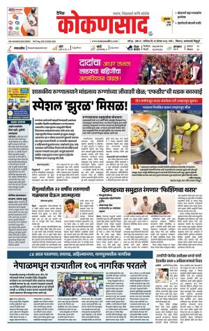KONKANSAAD cover image