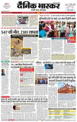 नाशिक cover image