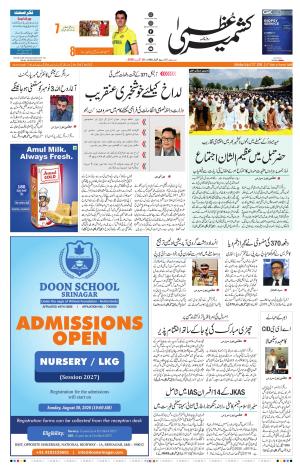 Jammu Edition cover image