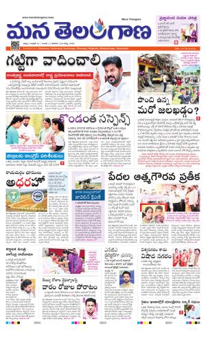 KHAMMAM cover image