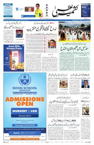Kashmir Uzma  cover image