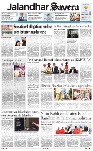 Jalandhar Savera cover image