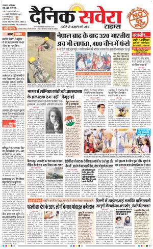 Haryana Main cover image