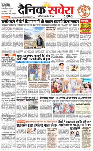 Himachal Main cover image