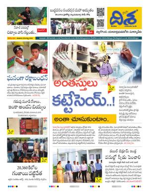 Nalgonda Tabloid cover image