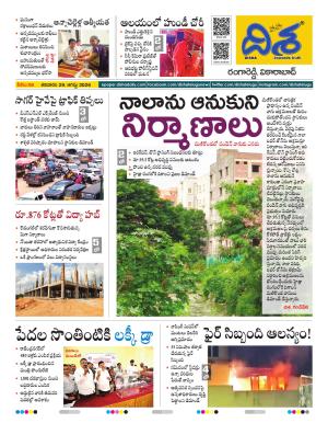 Ranga Reddy Tabloid cover image