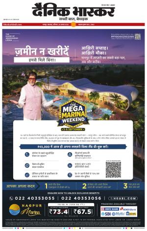 नागपुर-विदर्भ cover image