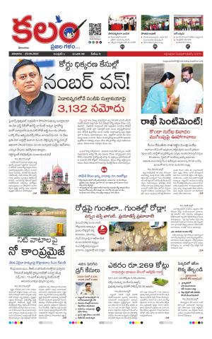 Kalam Main cover image