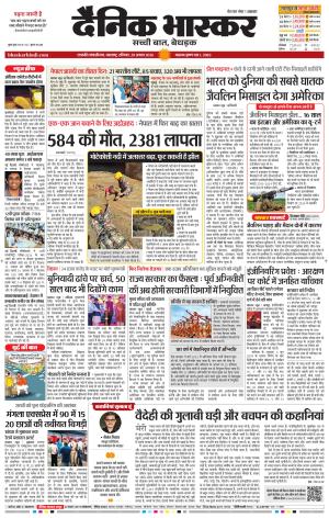 छत्रपति संभाजीनगर  cover image