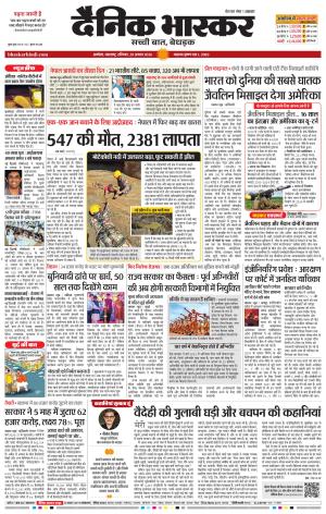अकोला सिटी  cover image